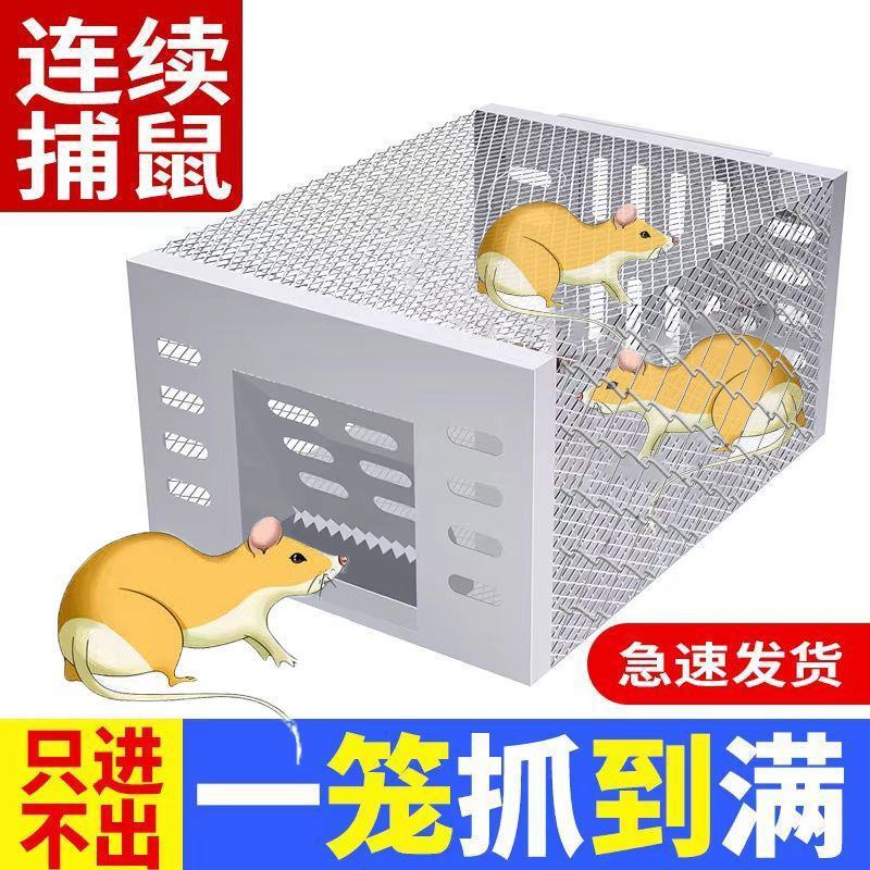 老鼠笼捕鼠器捉耗子强力捕鼠笼子家用全自动灭鼠器老鼠夹子粘
