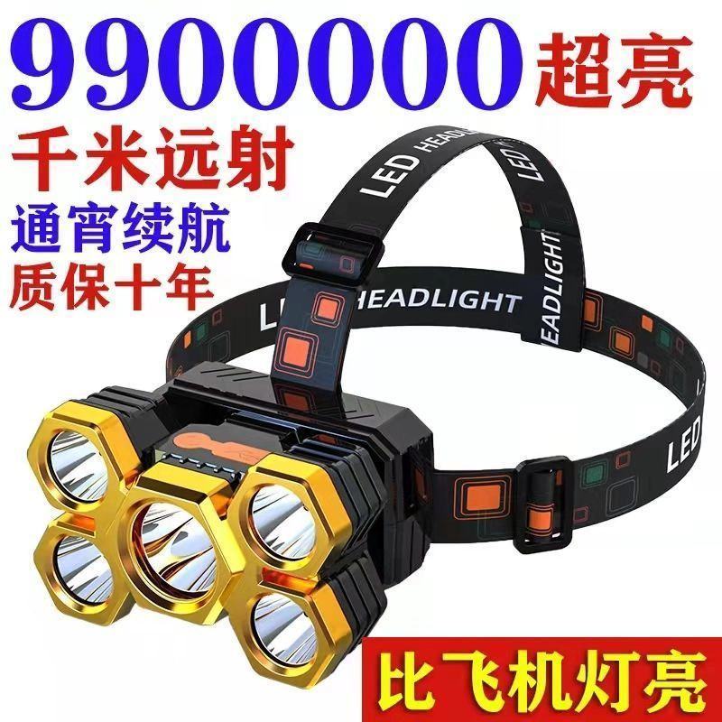 五头头灯强光超亮可充电式钓鱼灯远射超亮头戴式LED矿灯手