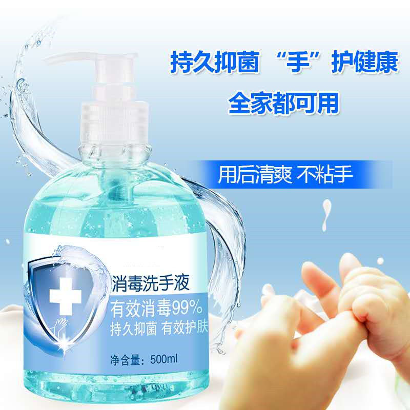 抑菌消毒洗手液家用清香型泡沫学生儿童成人通用清洁便携家用