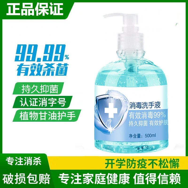 抑菌消毒洗手液家用清香型泡沫学生儿童成人通用清洁便携家用