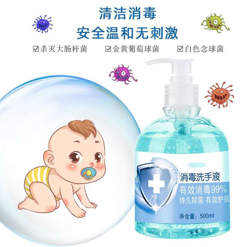 抑菌消毒洗手液家用清香型泡沫学生儿童成人通用清洁便携家用