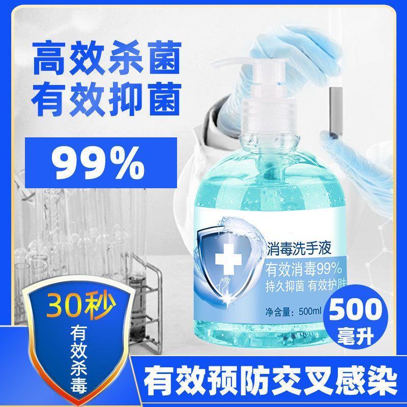 抑菌消毒洗手液家用清香型泡沫学生儿童成人通用清洁便携家用
