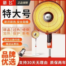 新飞小太阳取暖器家用大号节能省电烤火炉电热风扇立式落地电