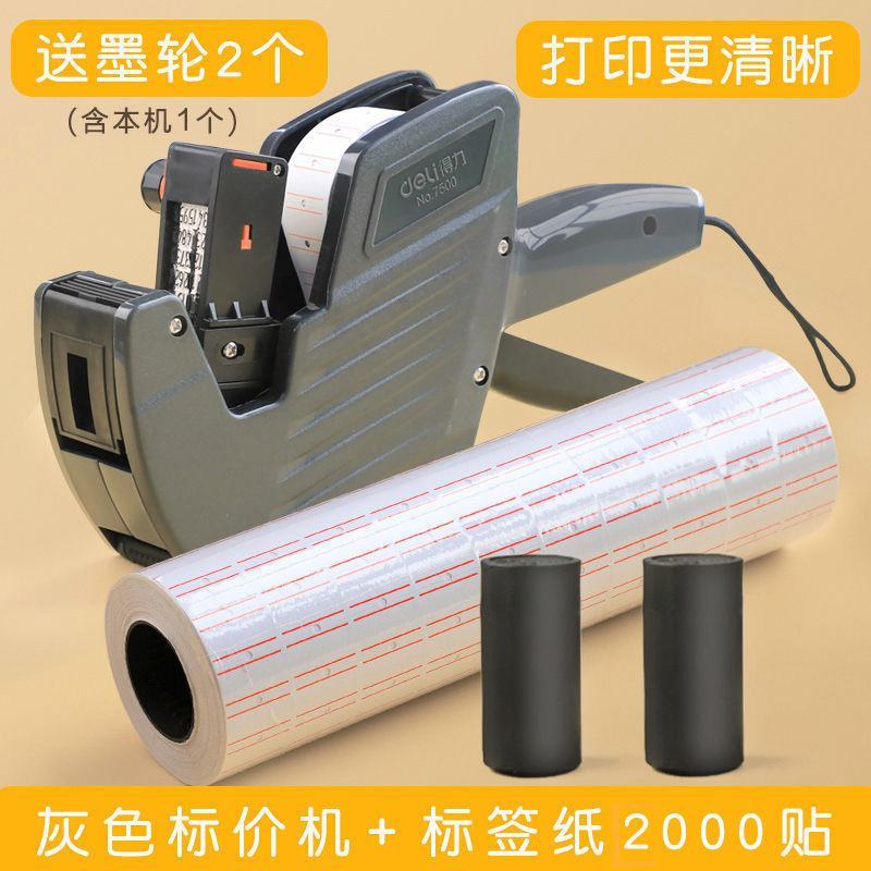 得力标价机超市打价器打价格机全自动打价机手动打生产日期打