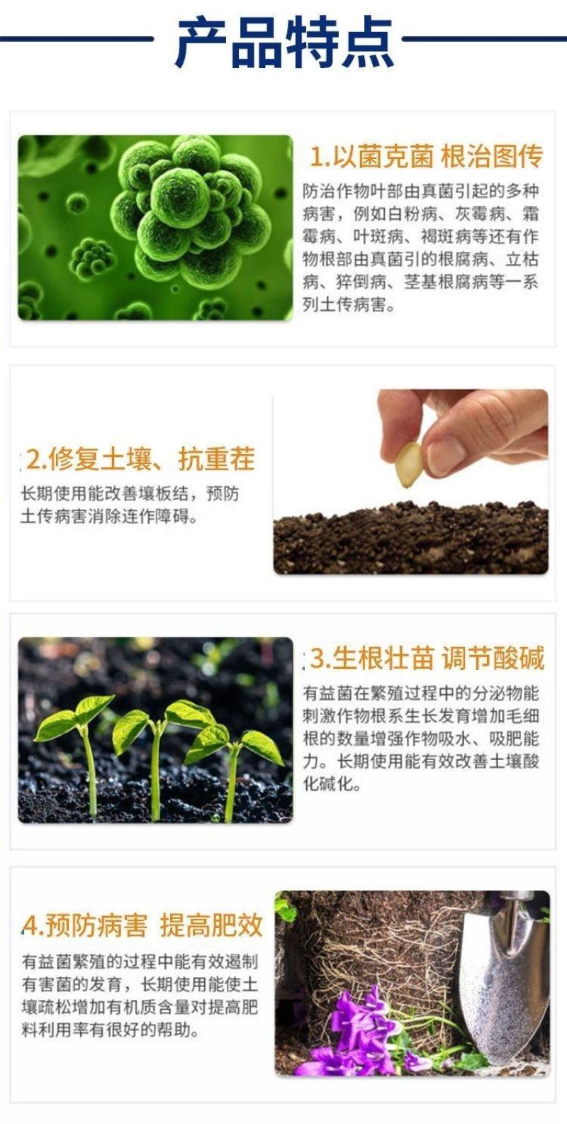 微生物菌剂哈茨木霉菌抗重茬预防死棵烂苗根腐病预防土传病害