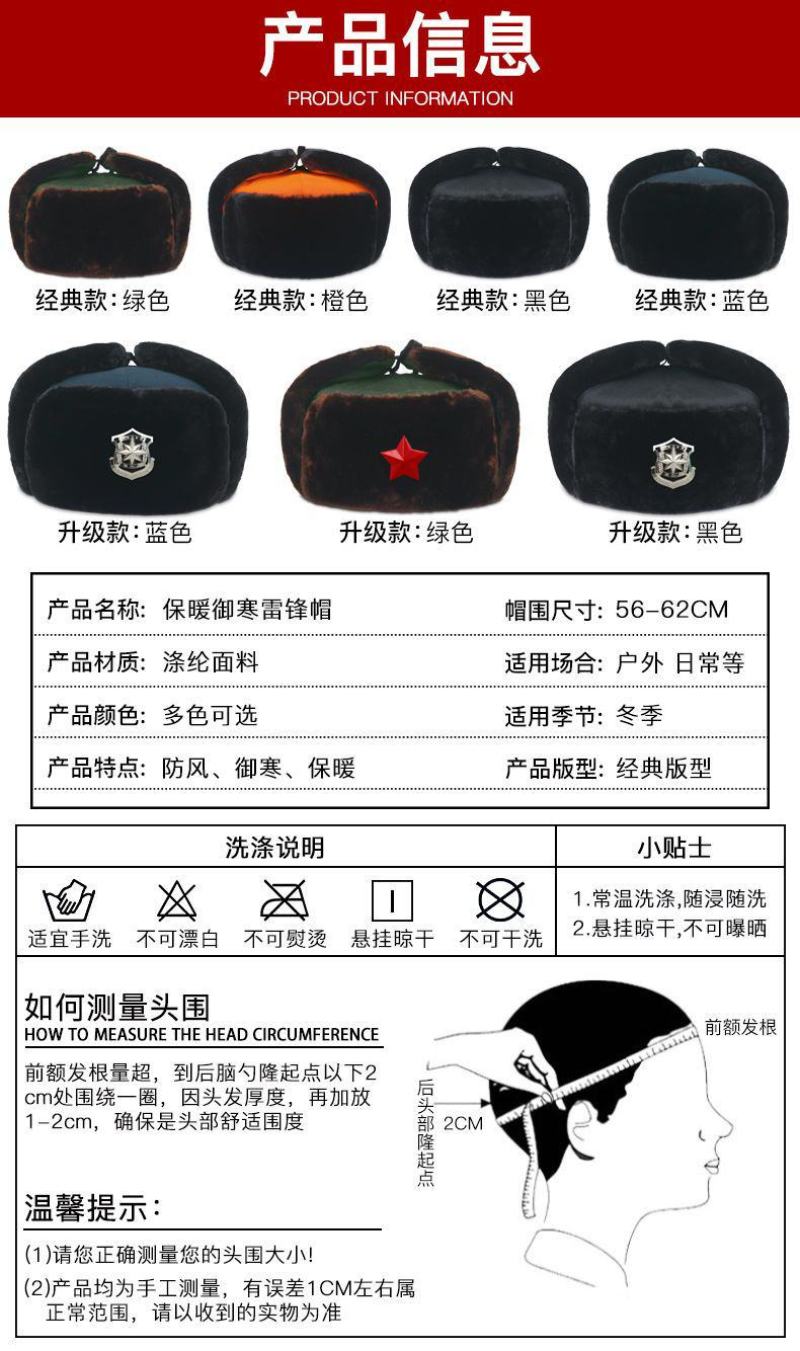 包邮雷锋帽冬季加绒加厚保暖帽东北棉帽防风防寒保安棉帽冷库