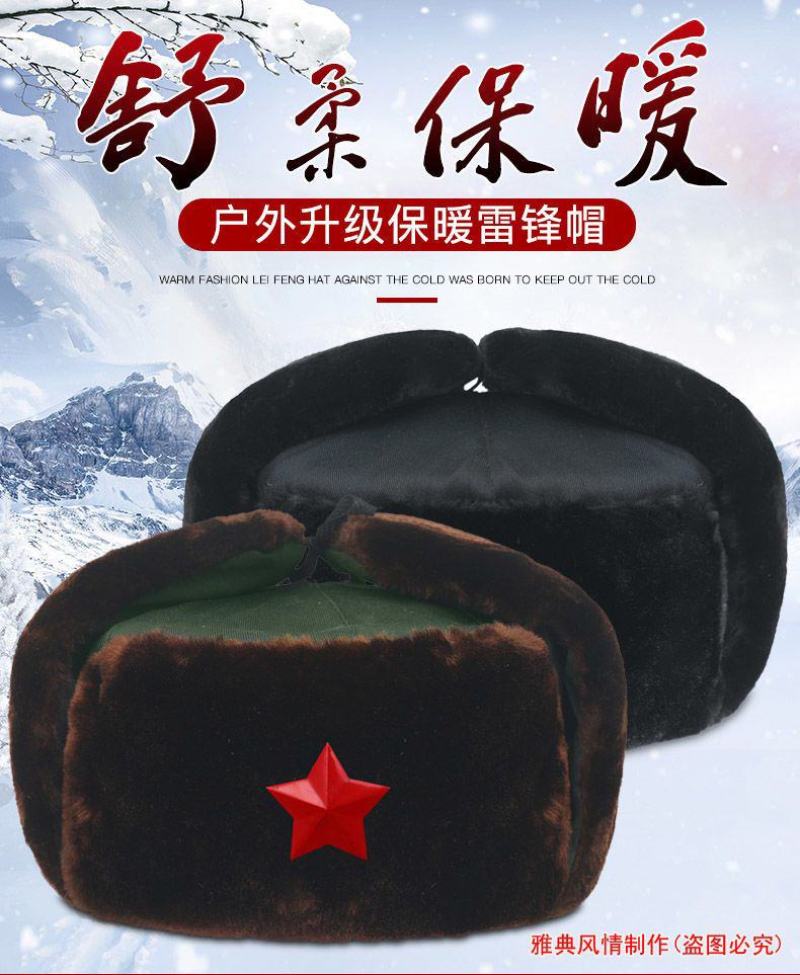 包邮雷锋帽冬季加绒加厚保暖帽东北棉帽防风防寒保安棉帽冷库