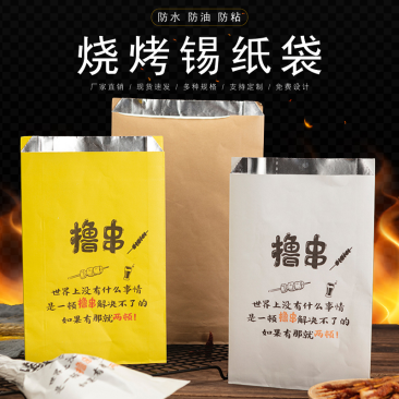 一次性铝箔保温烧烤外卖打包袋