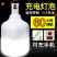 停电应急灯夜市摆摊移动充电灯无线家用节能灯露营超亮LED