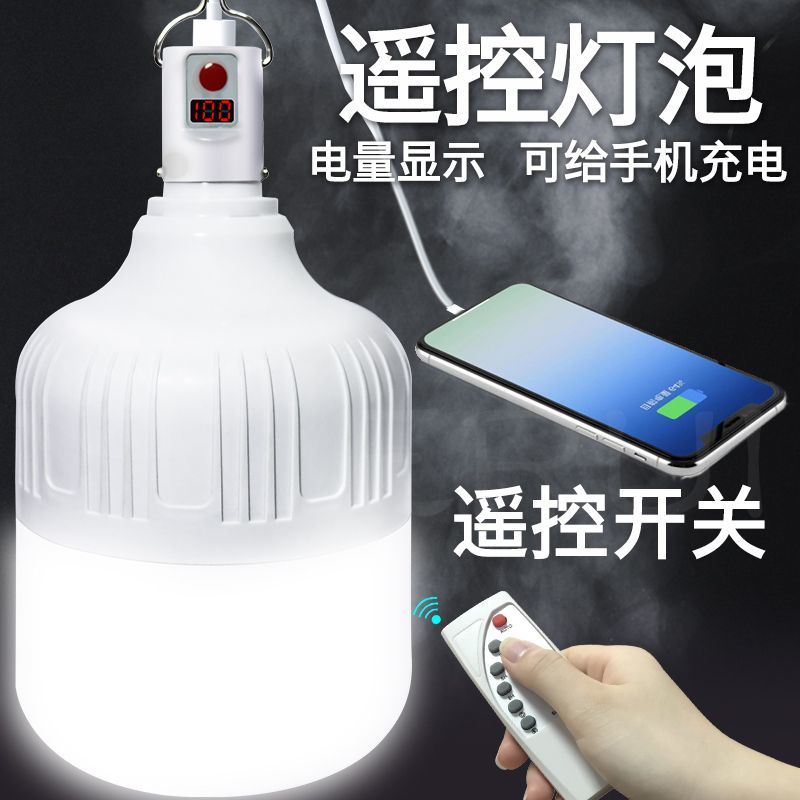 停电应急灯夜市摆摊移动充电灯无线家用节能灯露营超亮LED