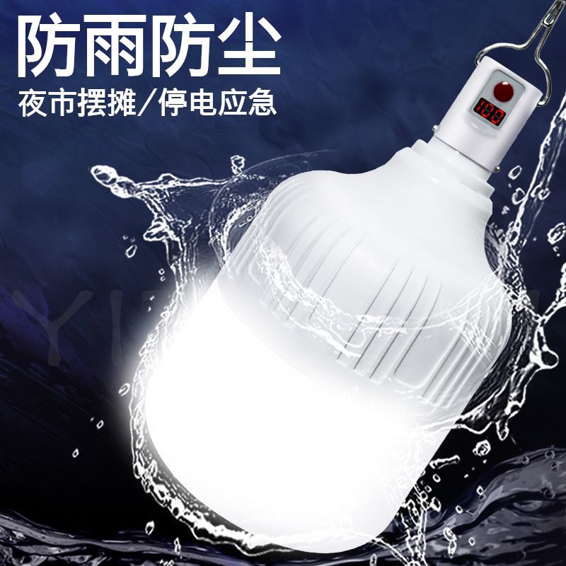 停电应急灯夜市摆摊移动充电灯无线家用节能灯露营超亮LED