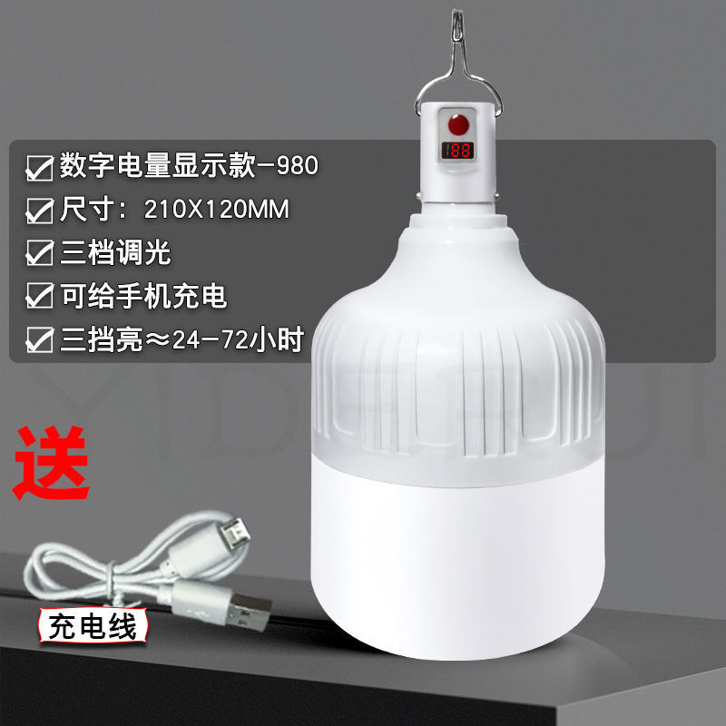 停电应急灯夜市摆摊移动充电灯无线家用节能灯露营超亮LED