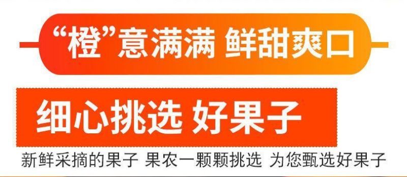 四川爱媛38号果冻橙新鲜现摘现发拼多多二级果电商一件代发