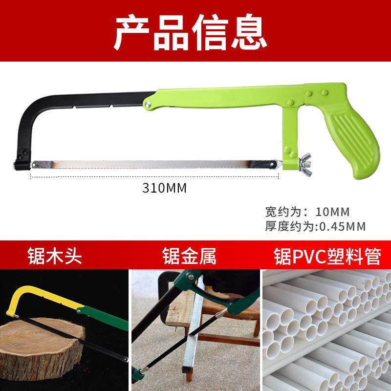 手用锯弓手工锯手锯钢锯架多功能锯子钢锯弓家用金属切割小型