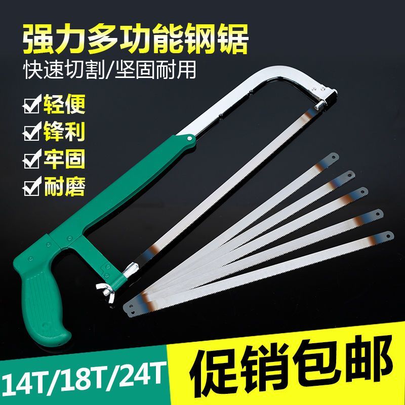 手用锯弓手工锯手锯钢锯架多功能锯子钢锯弓家用金属切割小型