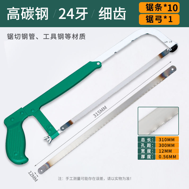 手用锯弓手工锯手锯钢锯架多功能锯子钢锯弓家用金属切割小型