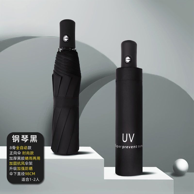 折叠全自动雨伞男女学生韩版晴雨两用防晒遮阳太阳伞防紫外线