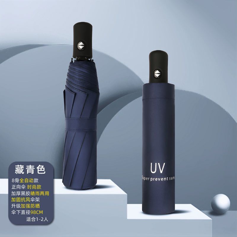 折叠全自动雨伞男女学生韩版晴雨两用防晒遮阳太阳伞防紫外线