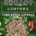 纯俩年改良白术种子品质保证诚信经营欢迎联系