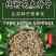 纯俩年改良白术种子品质保证诚信经营欢迎联系