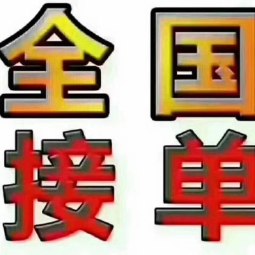 全国各地回城车，冷藏车4.2到17.5米各类车型的调到