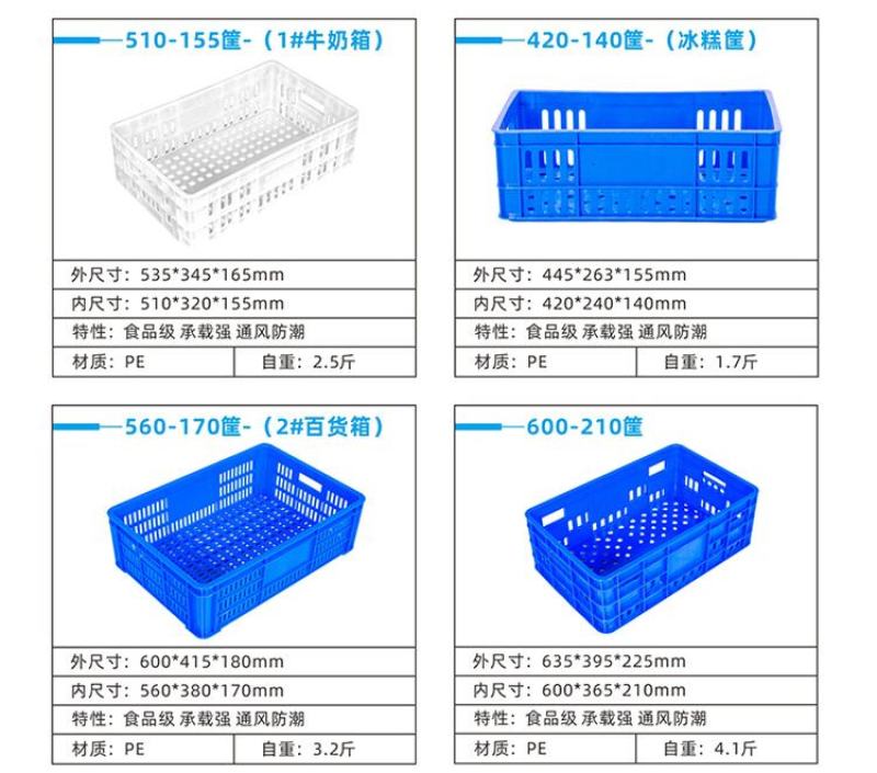 重庆塑料周转筐水果筐蔬菜筐食品级冻库周转筐百货筐
