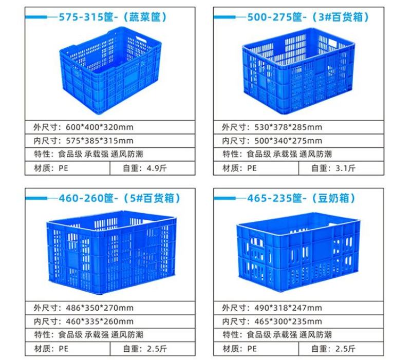 重庆塑料周转筐水果筐蔬菜筐食品级冻库周转筐百货筐
