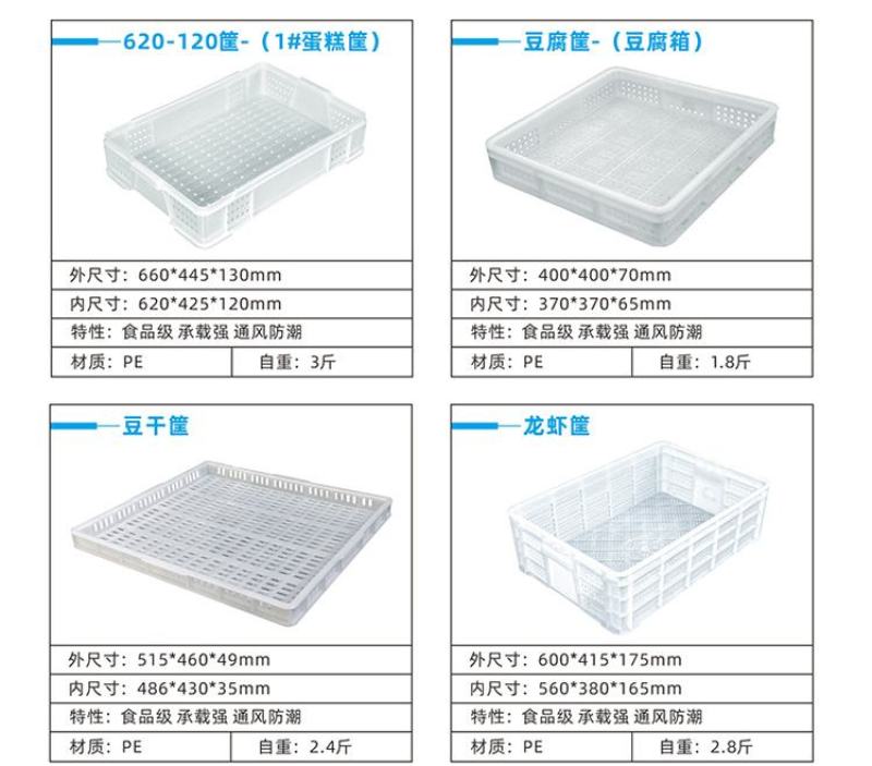 重庆塑料周转筐水果筐蔬菜筐食品级冻库周转筐百货筐