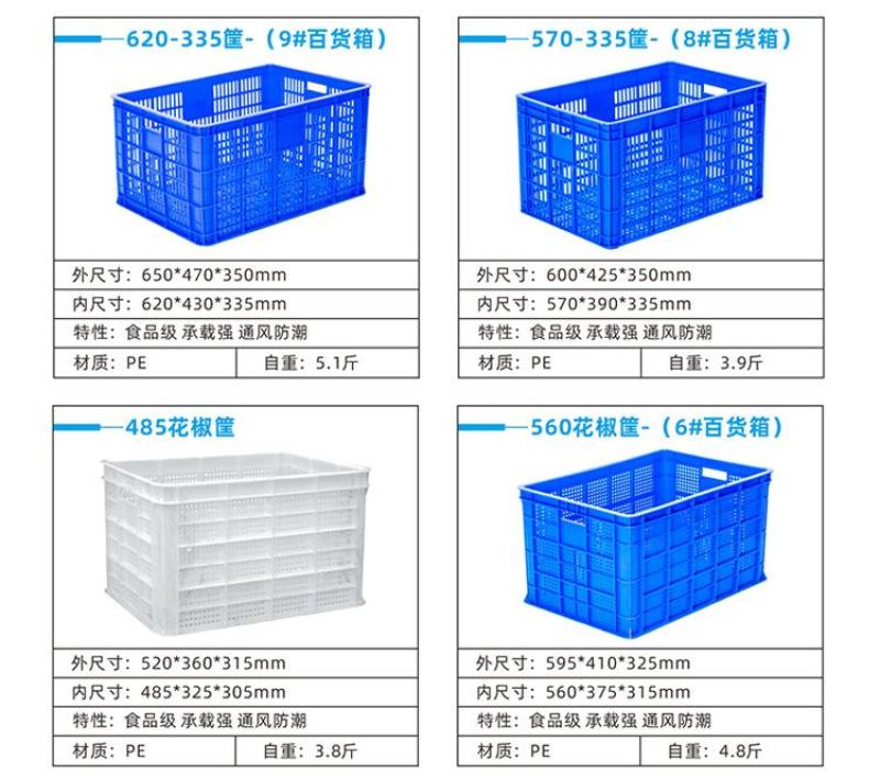 重庆塑料周转筐水果筐蔬菜筐食品级冻库周转筐百货筐