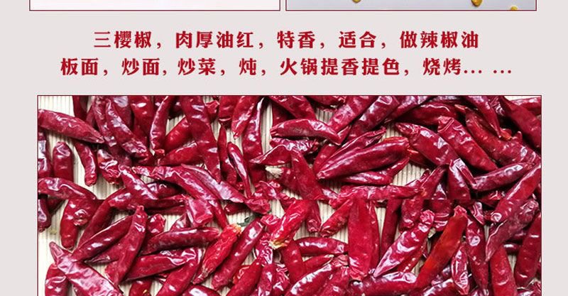 河南精品新一代香辣微辣特香三樱椒天鹰椒干辣椒段面粉批发
