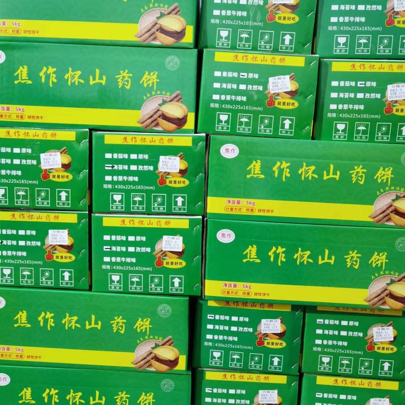 铁棍山药饼怀山药饼常年供货量大从优江湖地摊早市夜市超市
