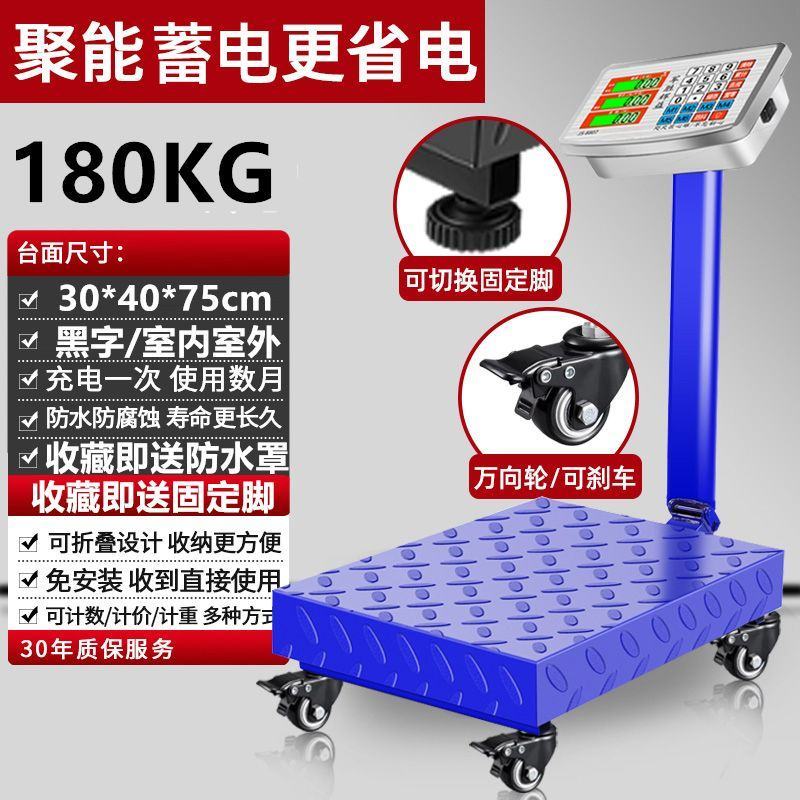 称重器大型电子秤商用台秤称家用300KG公斤电子磅折叠快