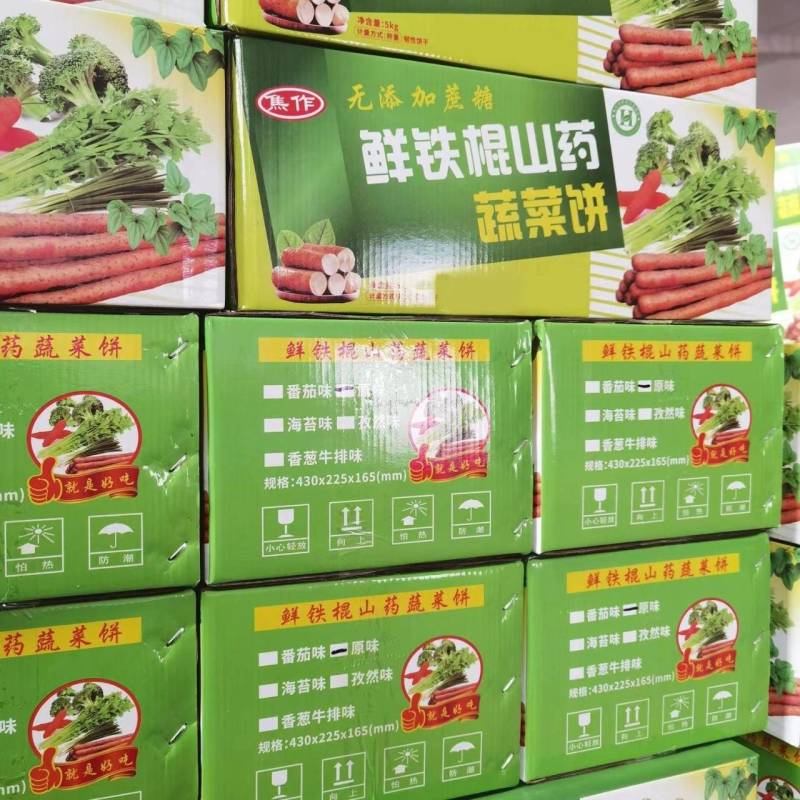 『山药饼干』规格齐全，全国发货。诚信经营欢迎选购！