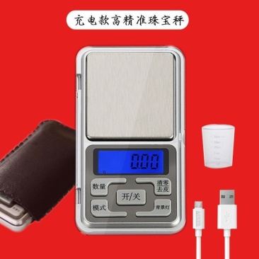 精准天平迷你珠宝秤电子称口袋称茶叶称黄金秤0.01g克称