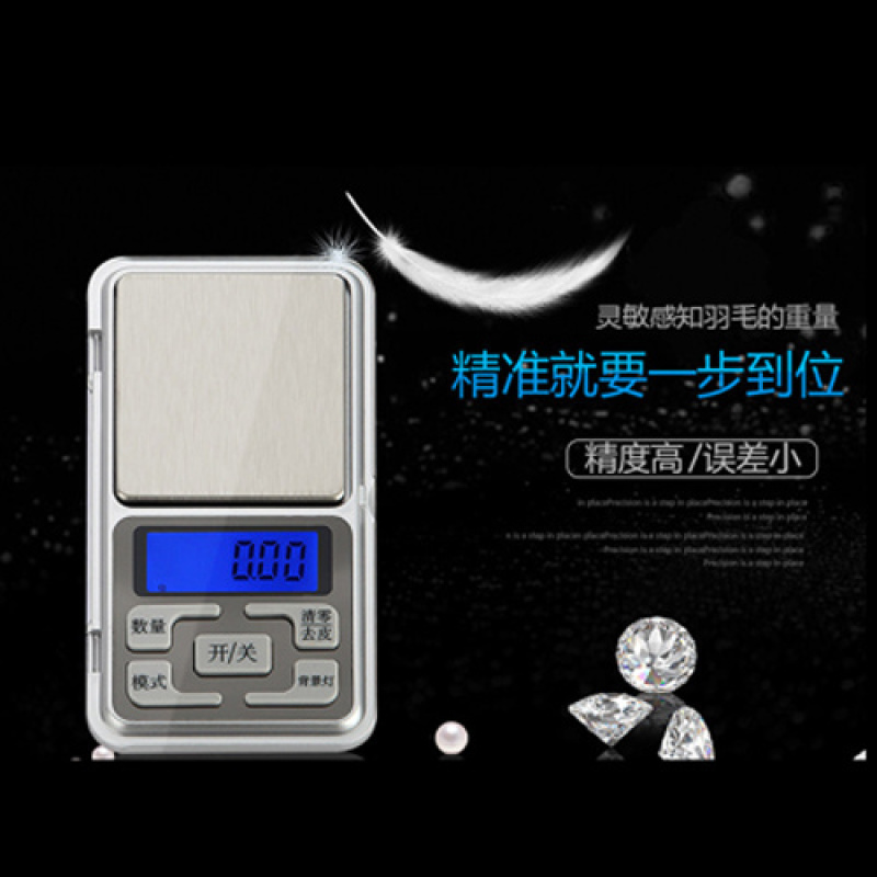 精准天平迷你珠宝秤电子称口袋称茶叶称黄金秤0.01g克称