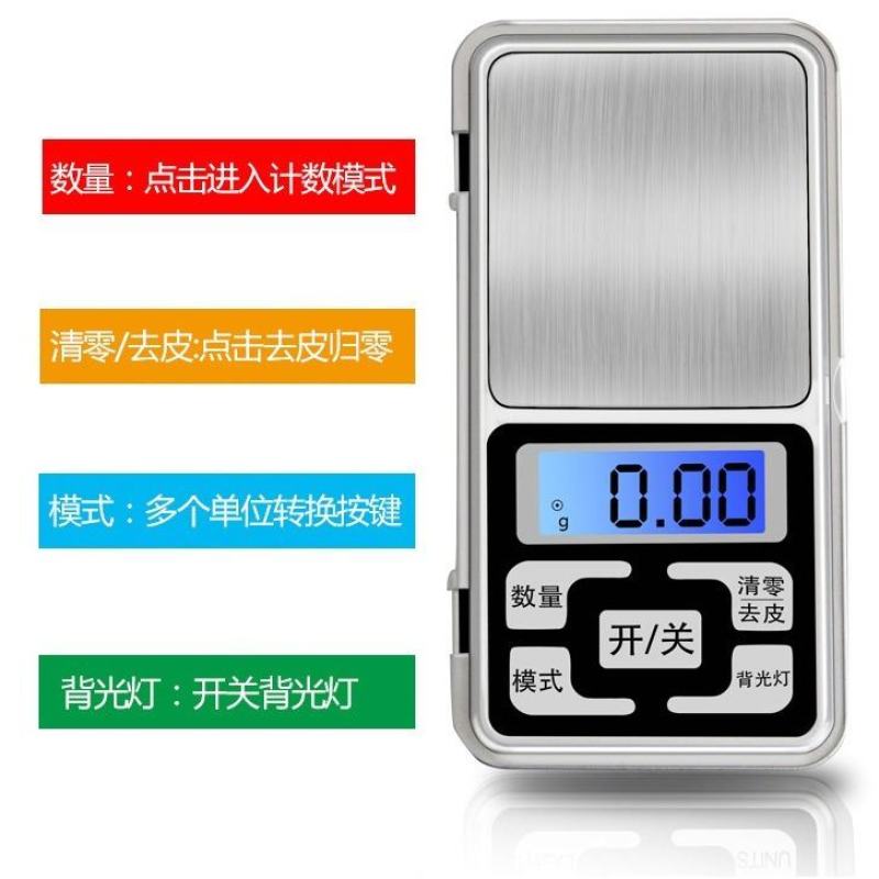 精准天平迷你珠宝秤电子称口袋称茶叶称黄金秤0.01g克称