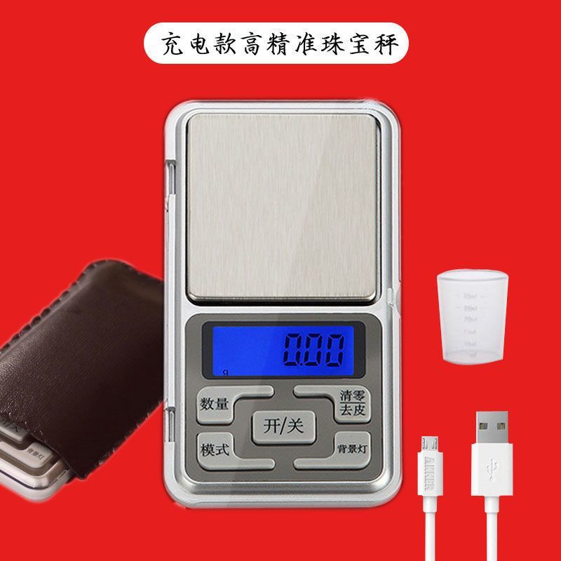 精准天平迷你珠宝秤电子称口袋称茶叶称黄金秤0.01g克称