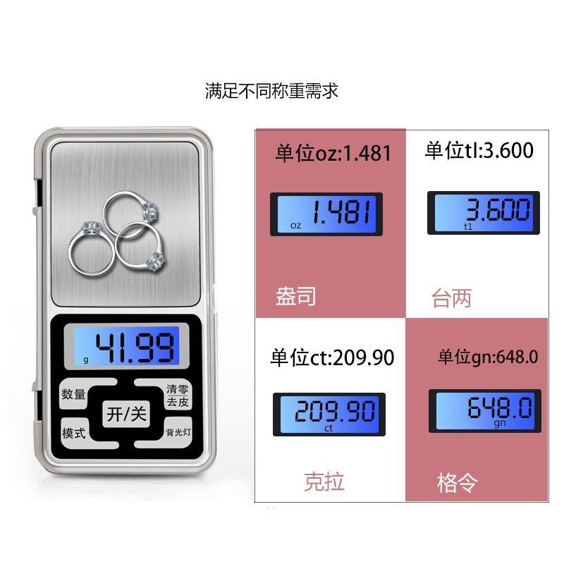 精准天平迷你珠宝秤电子称口袋称茶叶称黄金秤0.01g克称