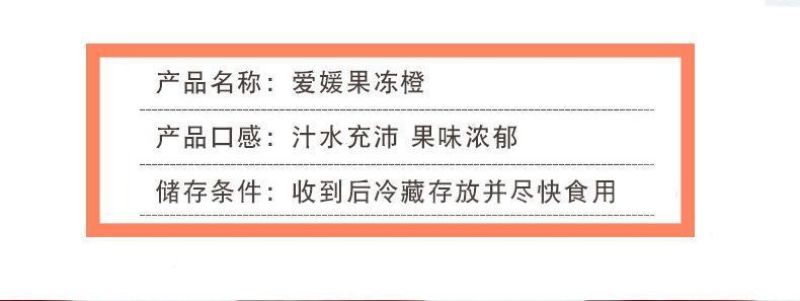 四川眉山爱媛38号果冻橙承接电商微商社区团购直播带货