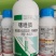 20%噻唑磷微乳剂根结线虫根瘤病施灌根果树蔬菜根结线虫