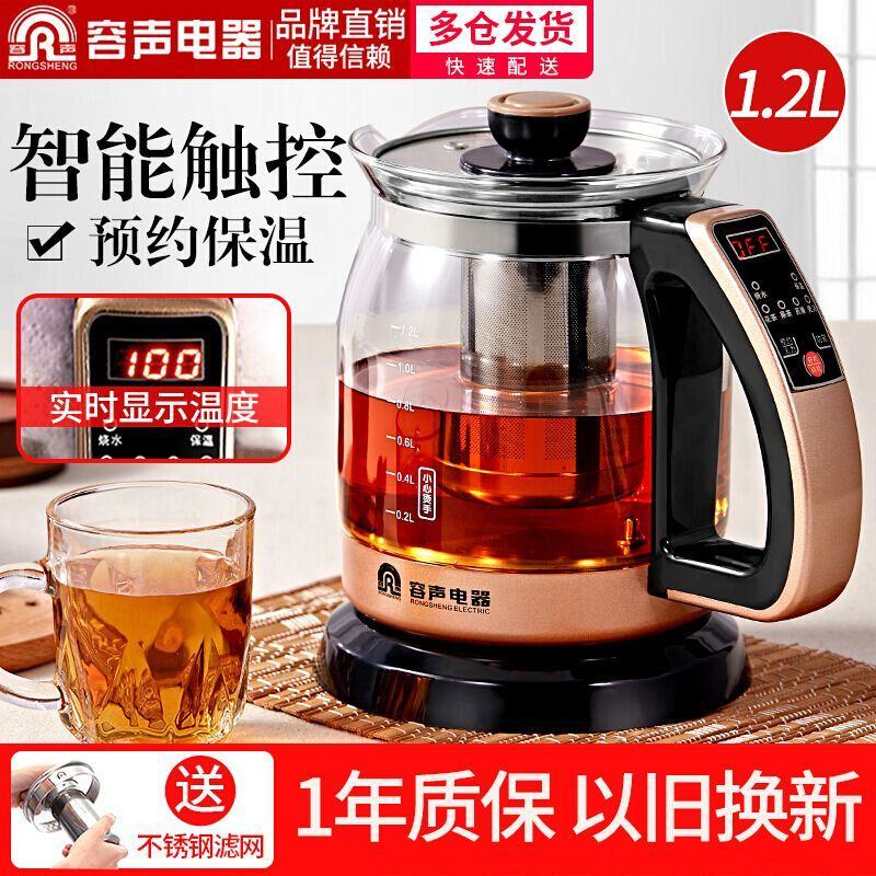 容声养生壶全自动加厚玻璃电煮茶壶煎药壶电热壶中药壶黑茶煮