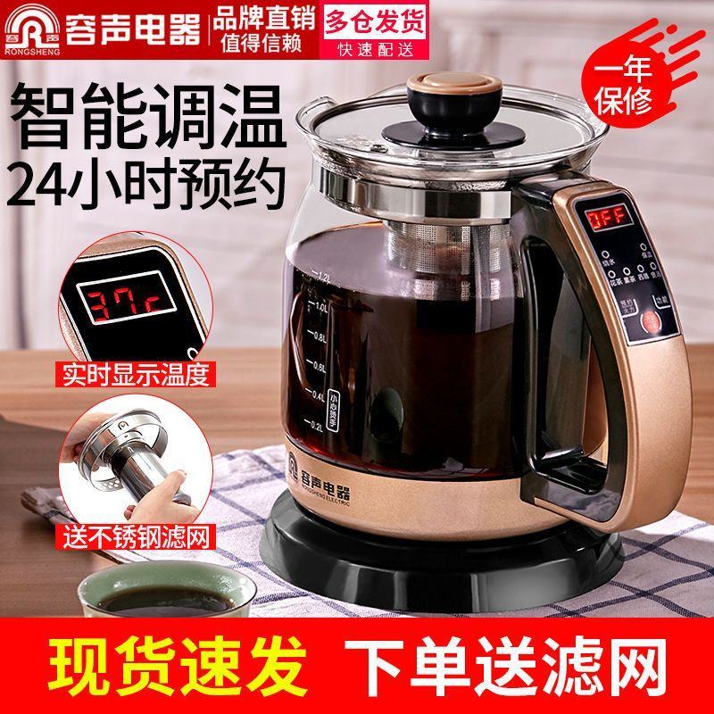 容声养生壶全自动加厚玻璃电煮茶壶煎药壶电热壶中药壶黑茶煮