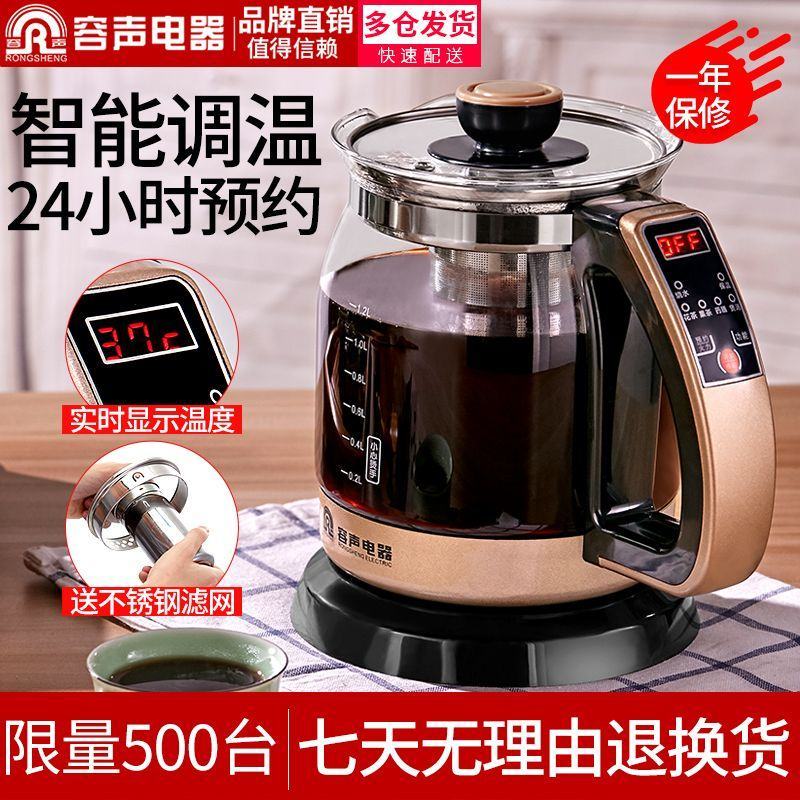 容声养生壶全自动加厚玻璃电煮茶壶煎药壶电热壶中药壶黑茶煮