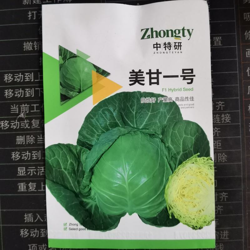 甜脆甘蓝种子美甘一号圆包菜种子农户种植户大面积种植蔬菜种