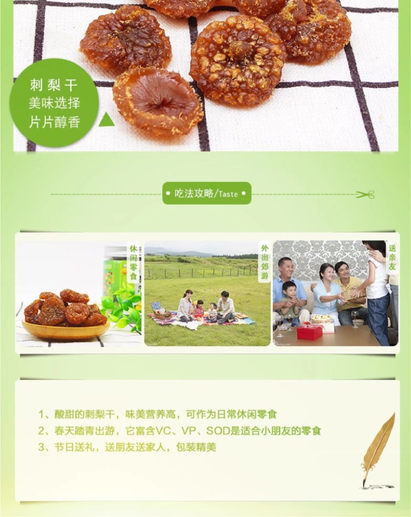 贵州苗岭深山野果·营养小宝库，酸甜软糯