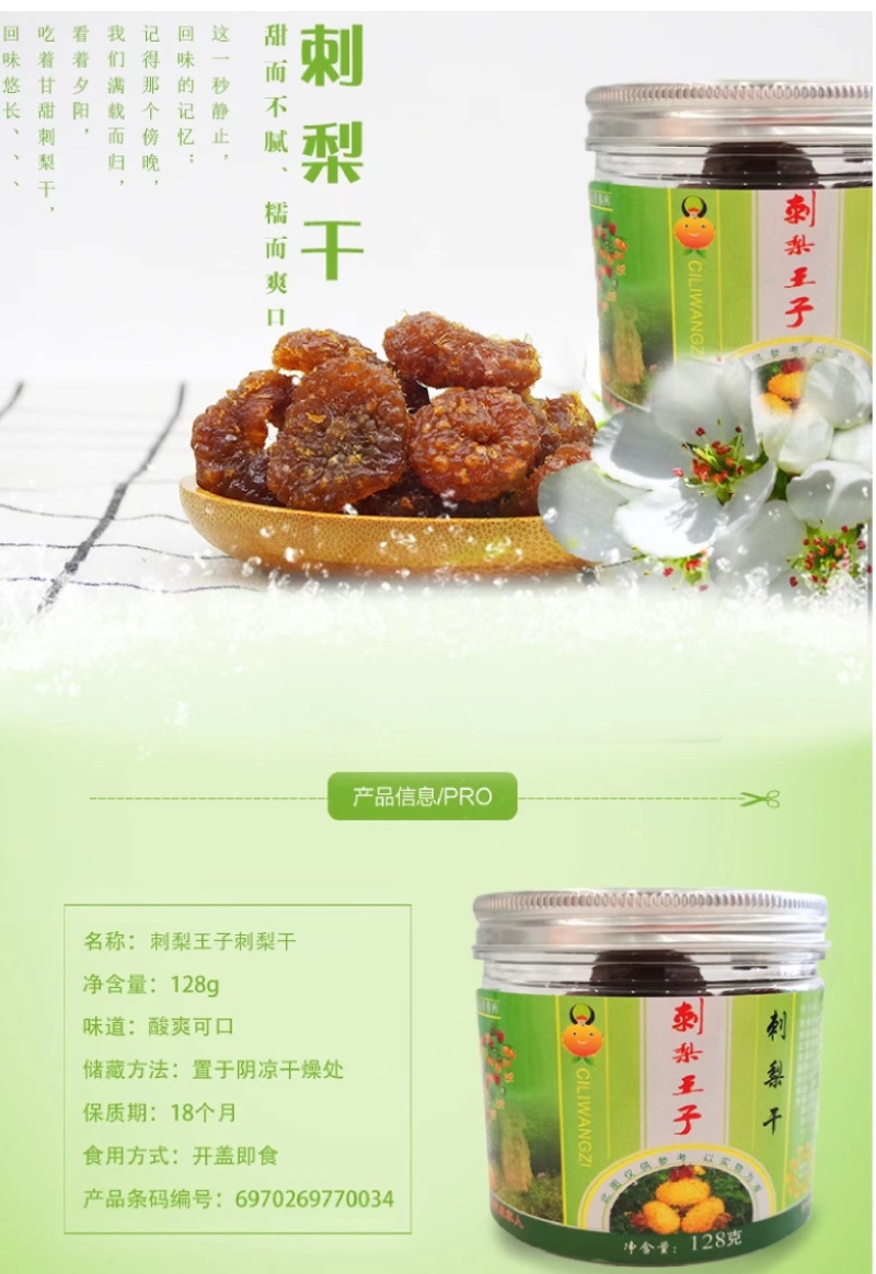 贵州苗岭深山野果·营养小宝库，酸甜软糯