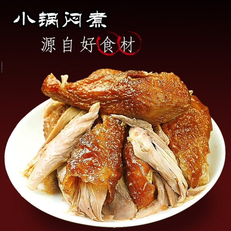 德州扒鸡德州五香扒鸡下酒菜美味佳肴熟食