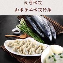 鲅鱼水饺，山东特色海鲜水饺，胶东半岛特色水饺