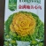 黄心乌塌菜种子耐寒黄心菜种籽菊花心大白菜籽易种黄金乌蔬菜