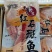 红石斑鱼（蒜瓣肉质，色泽明艳）